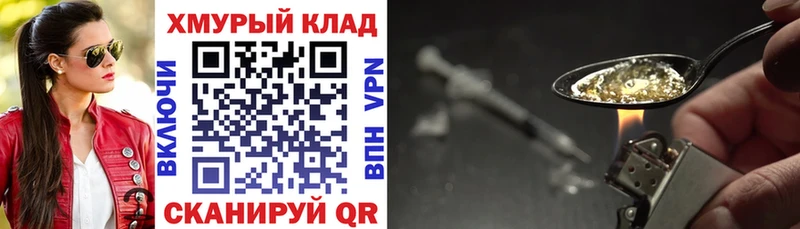 ОМГ ОМГ ТОР darknet наркотические препараты Героин VHQ Жирновск