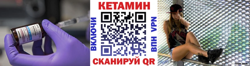 Кетамин ketamine  Жирновск 
