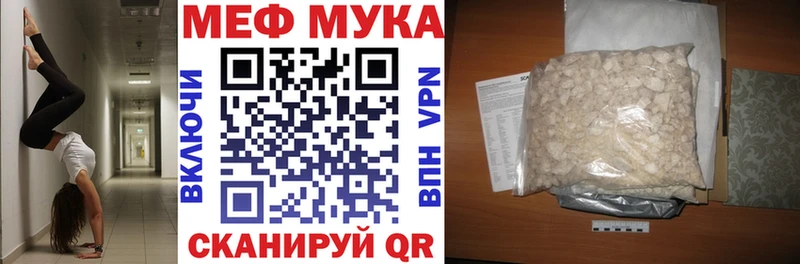 МЯУ-МЯУ mephedrone  дарнет шоп  Жирновск 
