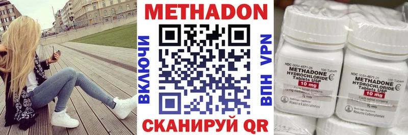 МЕТАДОН мёд  Жирновск 